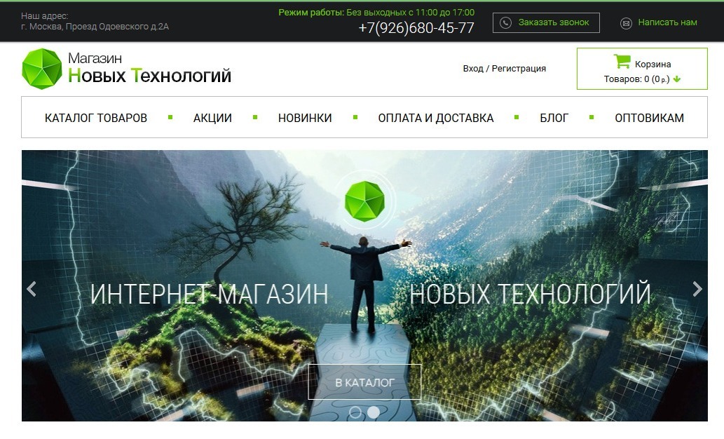Интернет-магазин-гаджетов